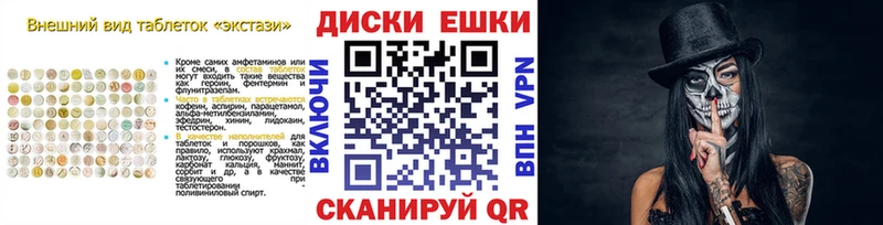 ЭКСТАЗИ таблы Весьегонск