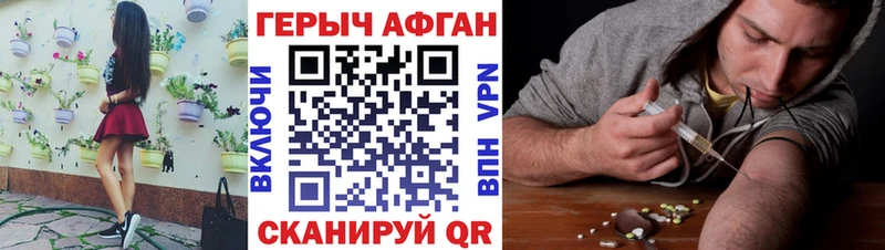 ГЕРОИН герыч  Купить где  Весьегонск 
