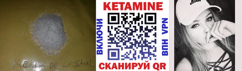 КЕТАМИН ketamine  Купить закладки  Весьегонск 