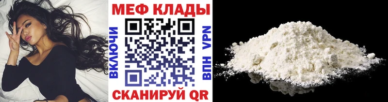 Купить закладки  Весьегонск  Меф VHQ 