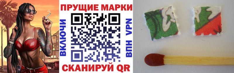 Купить где  Весьегонск  Наркотические марки 1,5мг 